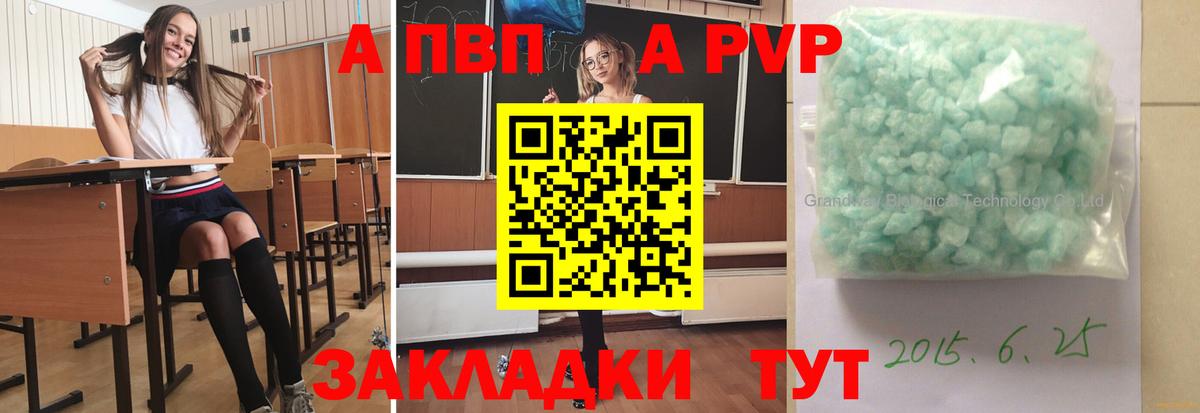 Калуга  А ПВП крисы CK  А ПВП Соль  А ПВП СК КРИС  Вход с VPN 