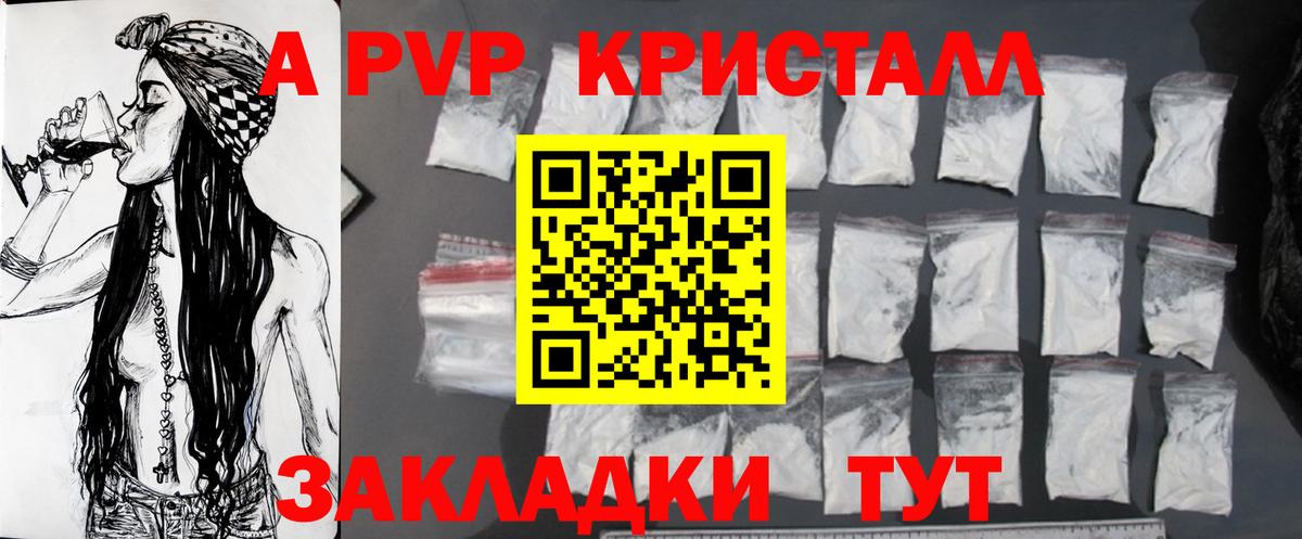 ГАШ  A-PVP СК   Меф МЯУ МЯУ   МЕТАМФЕТАМИН  Экстази  Калуга  Cocaine  Вход с VPN 