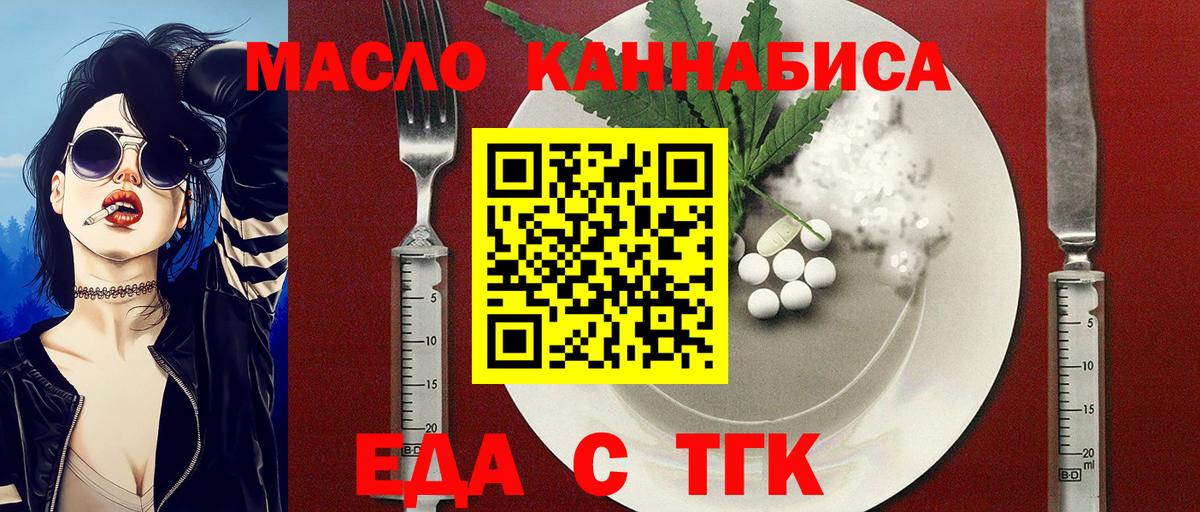 Печенье с ТГК марихуана  Вход с VPN  Калуга 