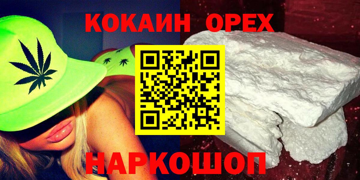 Калуга  КОКАИН 99%  Cocaine Перу  Вход с VPN 