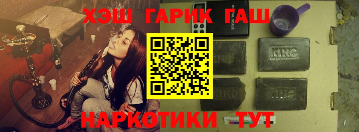 Гашиш гашик  Вход с VPN  где можно купить   Калуга  ГАШ гарик 