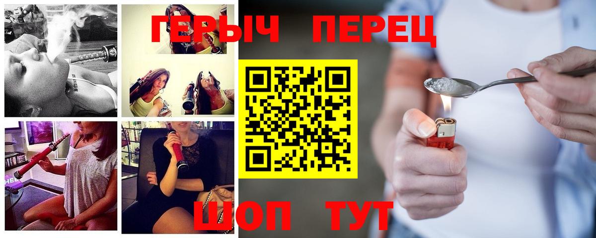 Героин  Вход с VPN  Калуга  Героин герыч 