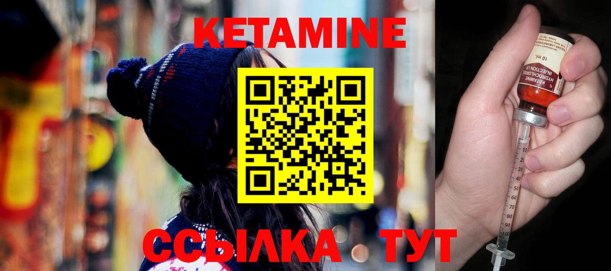 КЕТАМИН ketamine  Вход с VPN  Калуга  КЕТАМИН VHQ 