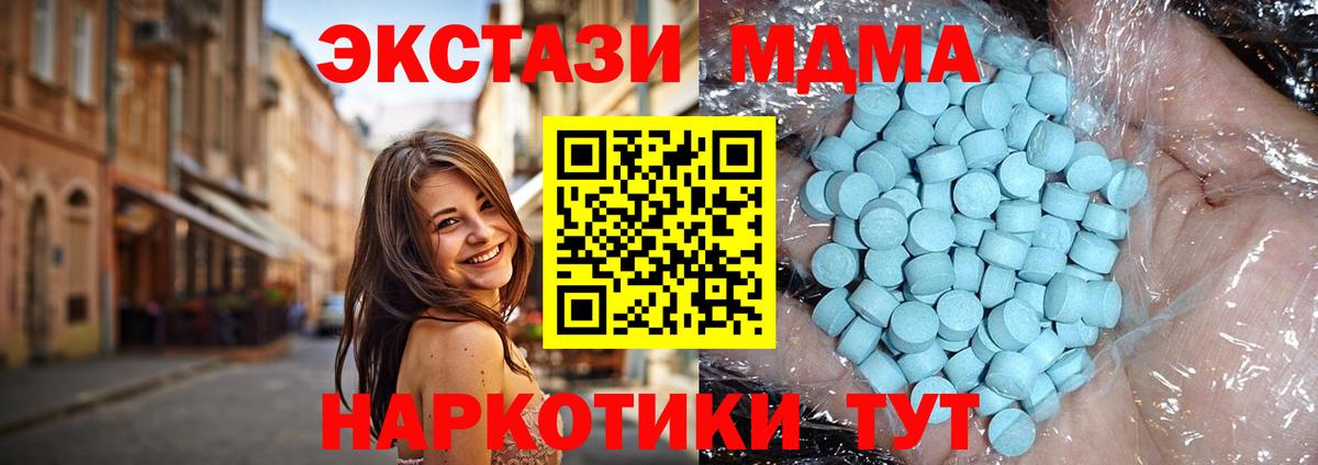 МДМА Molly Калуга