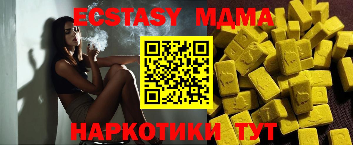 МДМА кристаллы  Вход с VPN  MDMA  Калуга  MDMA VHQ 