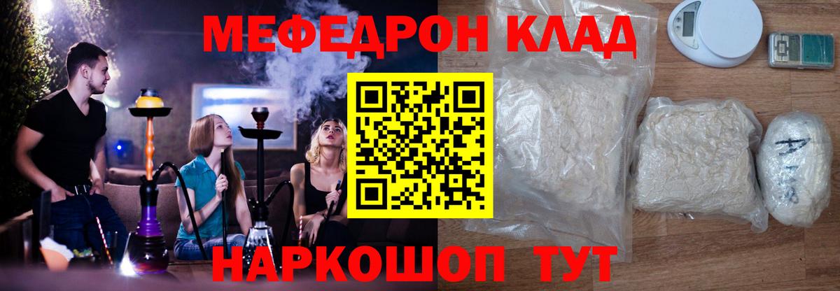 Мефедрон VHQ  даркнет сайт  Калуга  Вход с VPN 