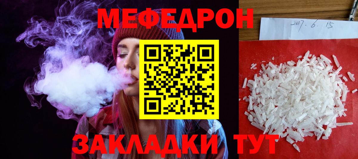 Меф кристаллы Калуга