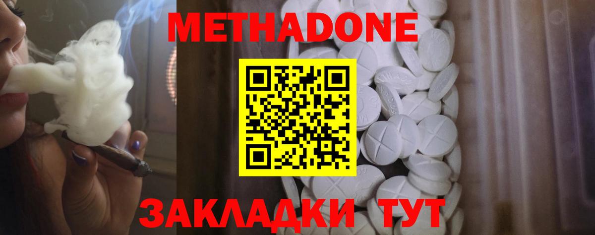 мега как войти  Вход с VPN  Калуга  Метадон белоснежный 