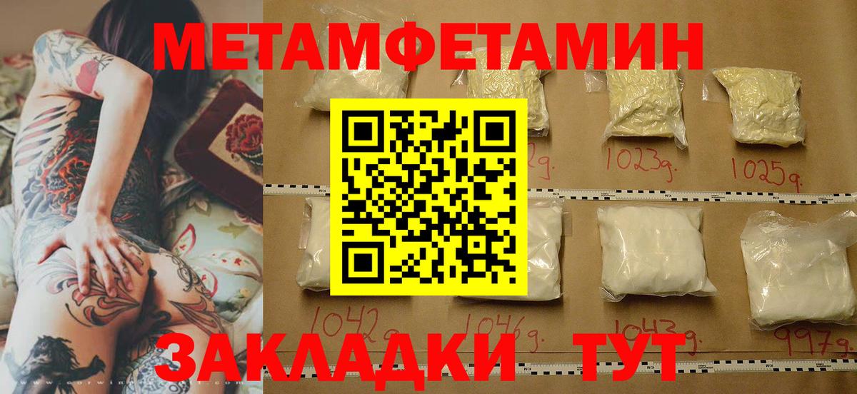 МЕТАМФЕТАМИН витя Калуга