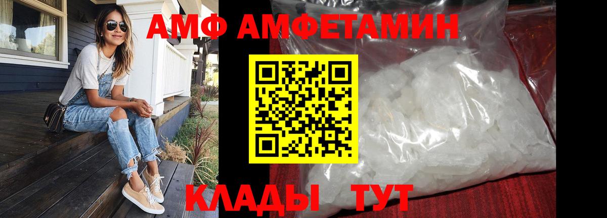 Калуга  Первитин пудра  Вход с VPN 
