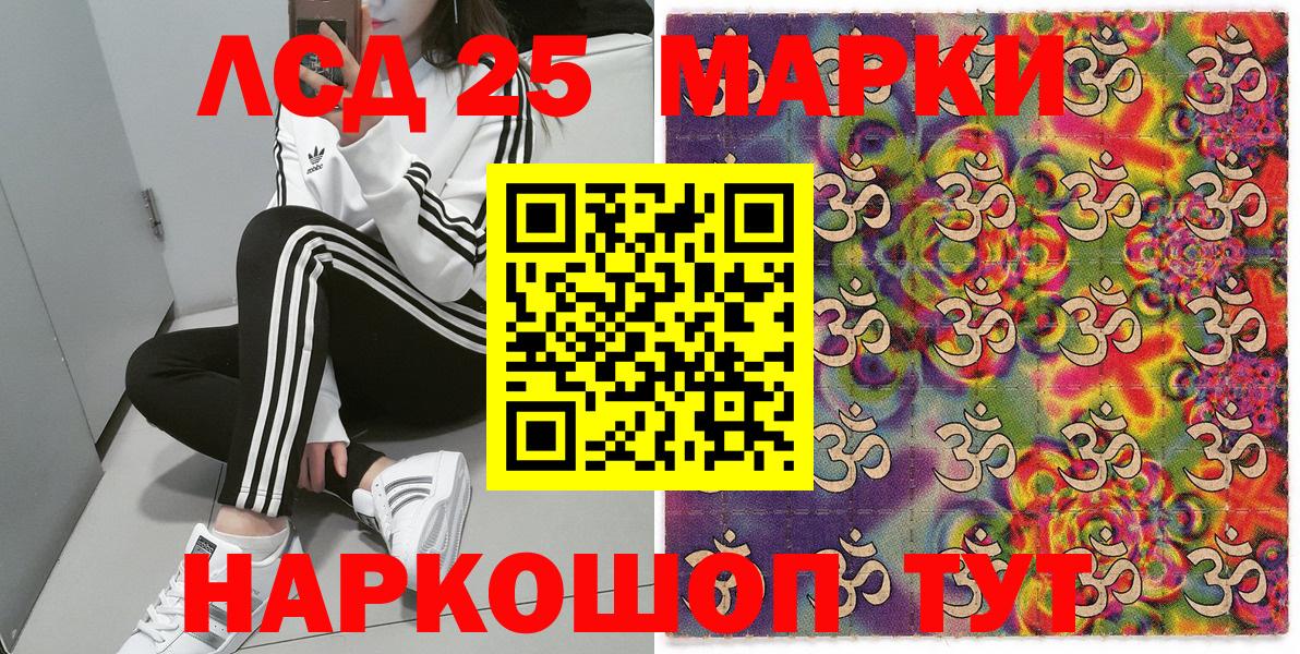 Марки 25I-NBOMe 1,5мг Калуга