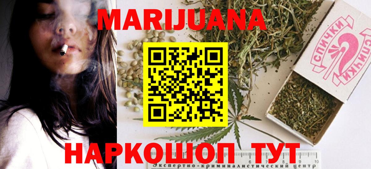 МАРИХУАНА White Widow  Марихуана Amnesia  Калуга  Вход с VPN  Марихуана сатива  МАРИХУАНА индика 